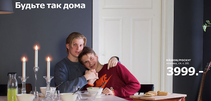 Russian IKEA Yanks Winning Gay Couple From Online Catalog Cover Contest