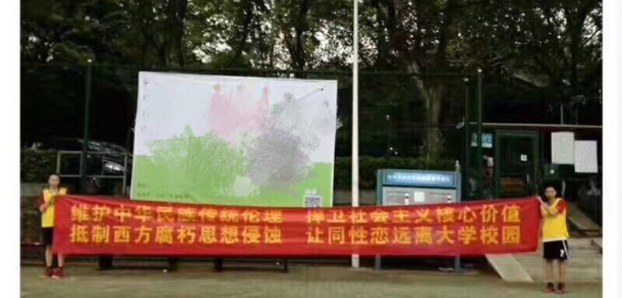Chinese University Students Spark Outrage with Anti-Gay Banner
