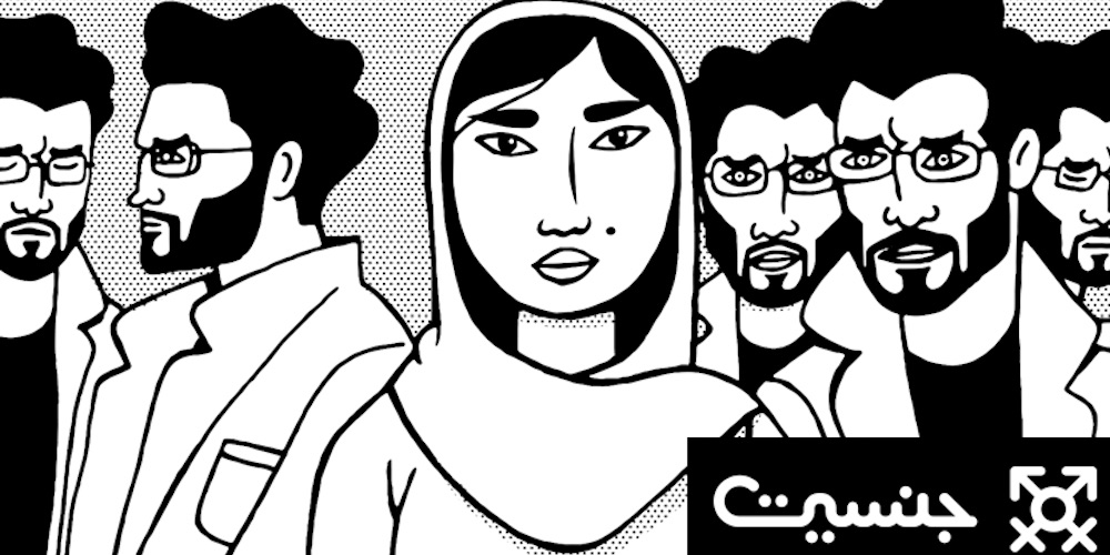 ‘Jensiat’ Is Bringing Sexual and Technical Education to Iran as a Graphic Novel