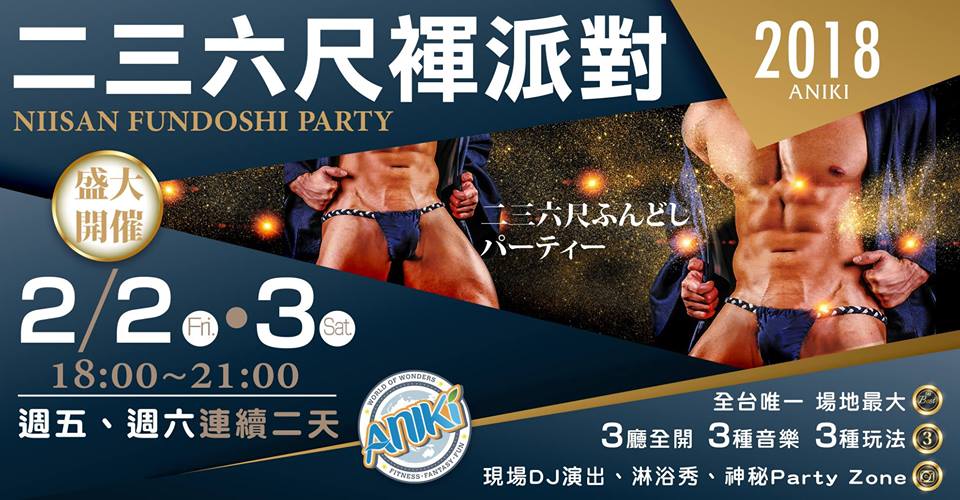 二月份藝文