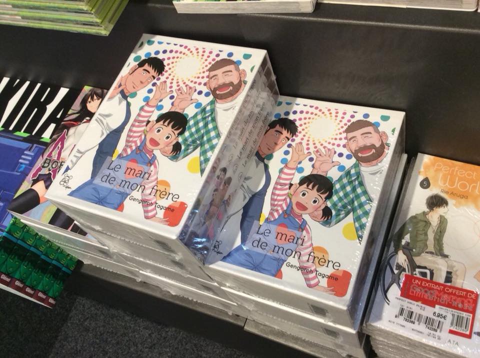 弟弟的丈夫世界展