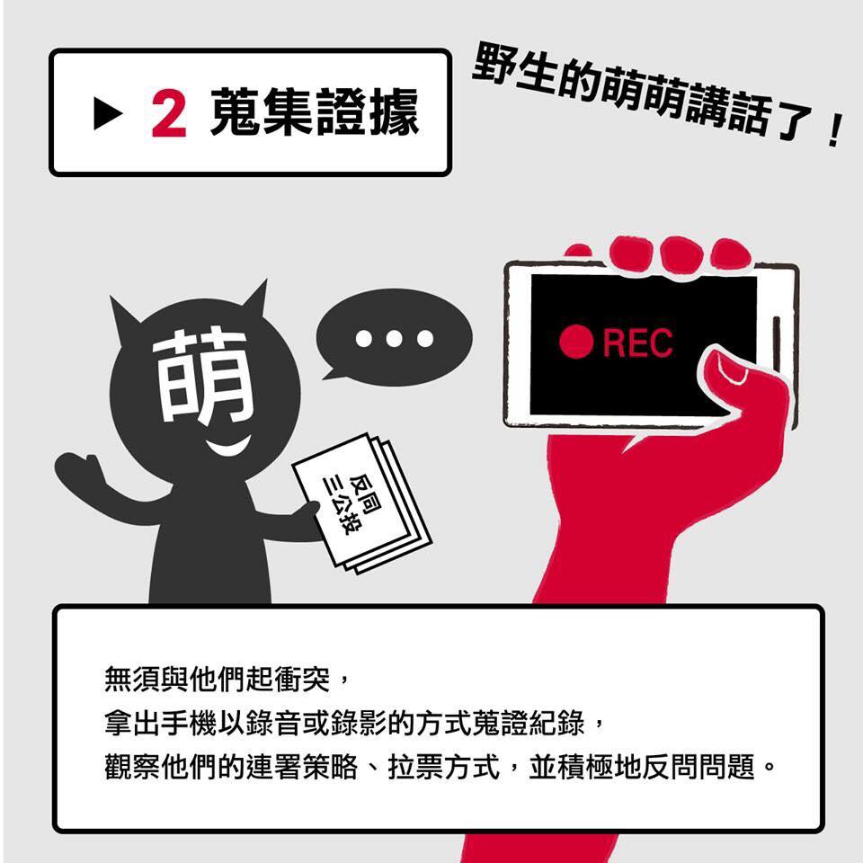 伴侶盟