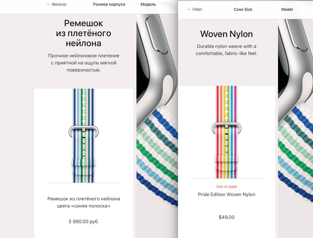 Apple Watch in Russia bands Apple Watch ในรัสเซีย