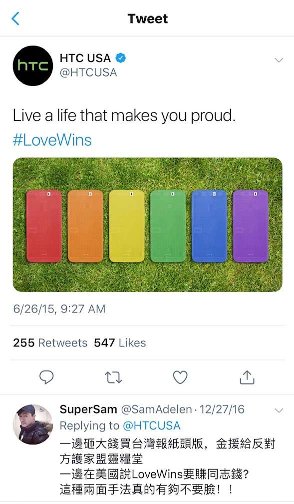 cher wang htc tweet