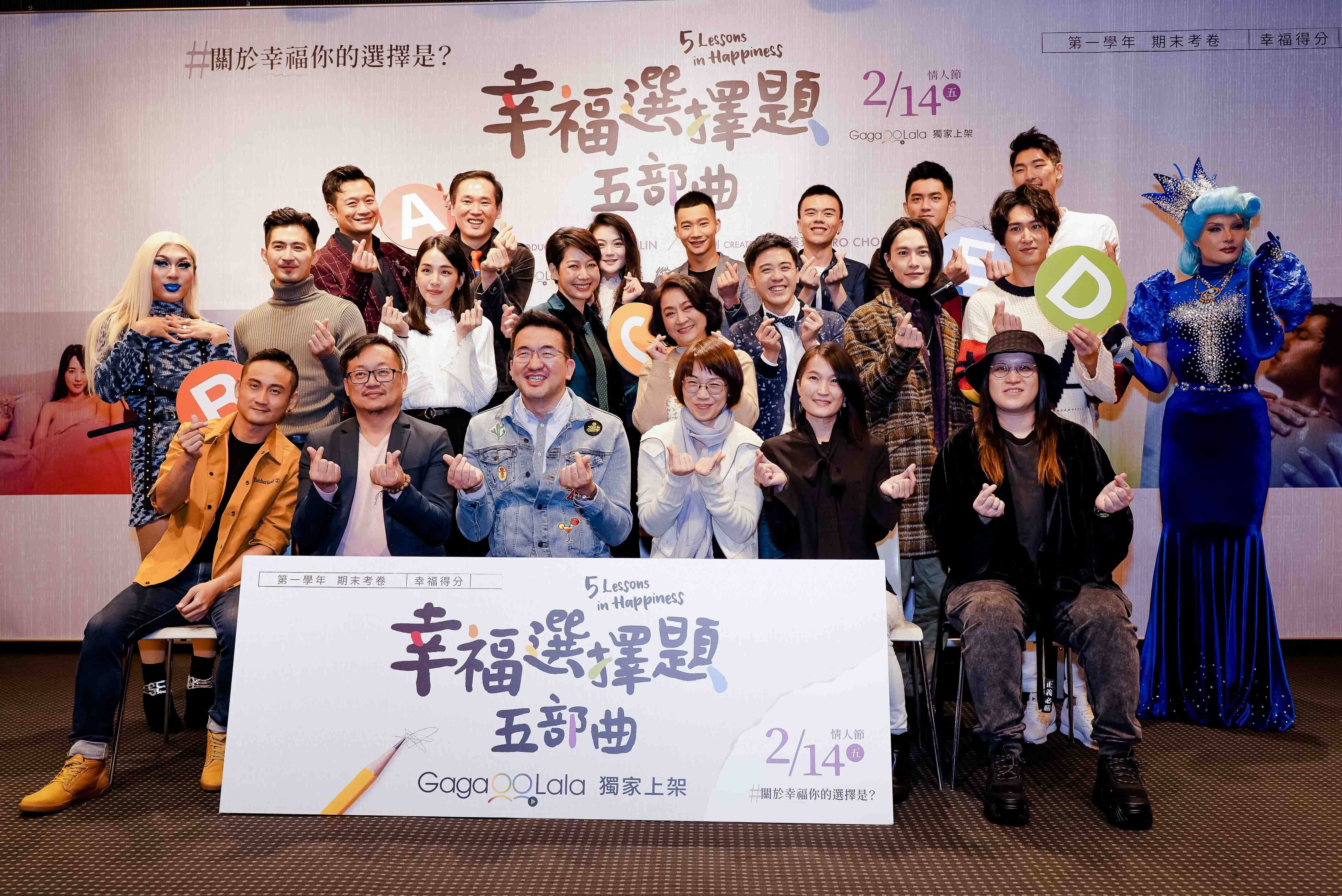 幸福選擇題五部曲 演員群大陣仗現身多組驚喜cp同台重現親密畫面 Hornet The Queer Social Network