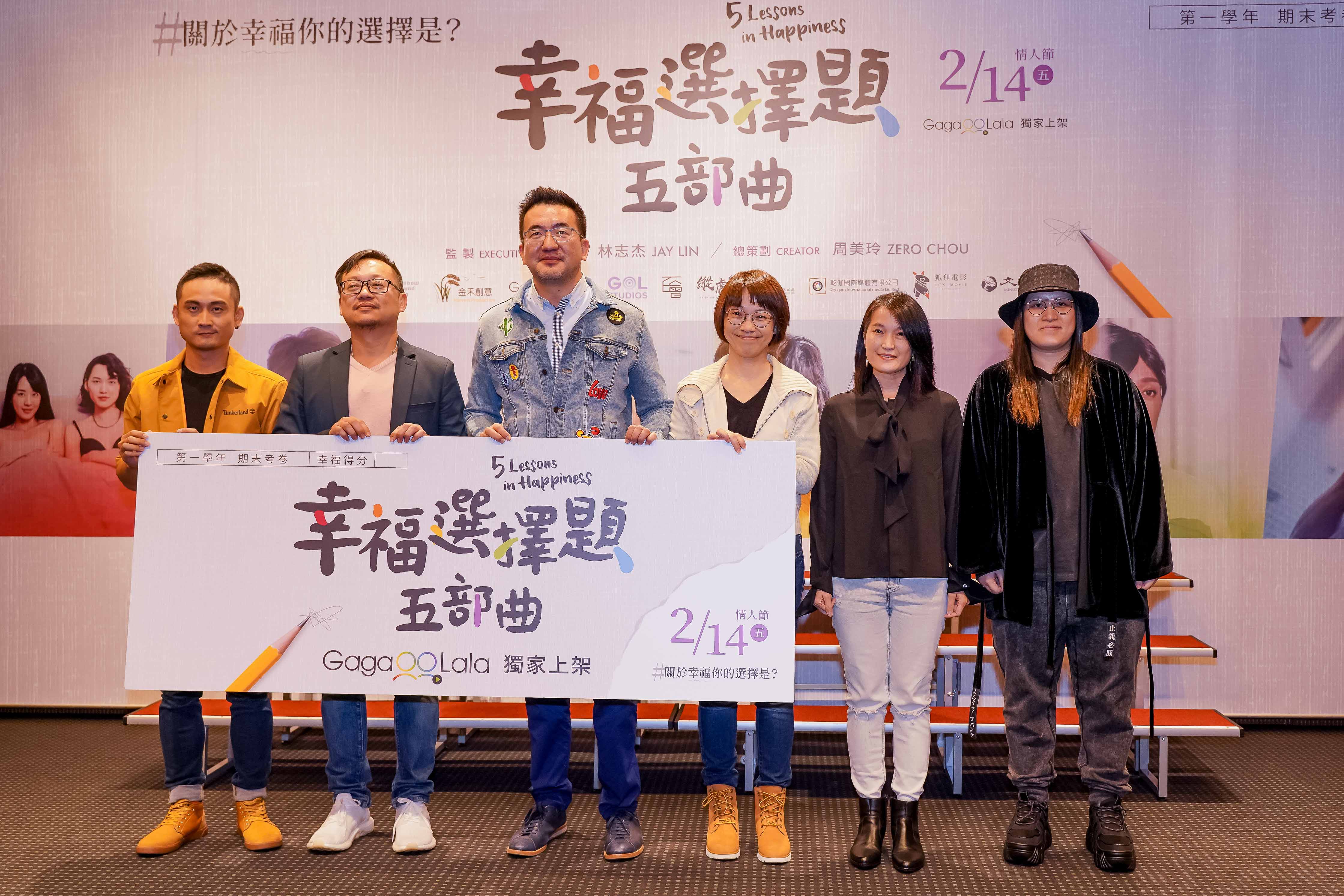 幸福選擇題五部曲 演員群大陣仗現身多組驚喜cp同台重現親密畫面 Hornet The Queer Social Network