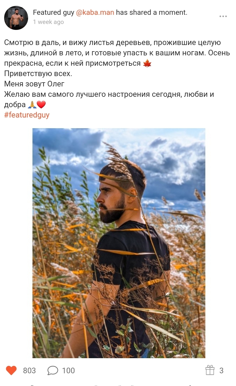 favorite posts oleg